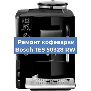 Замена прокладок на кофемашине Bosch TES 50328 RW в Краснодаре